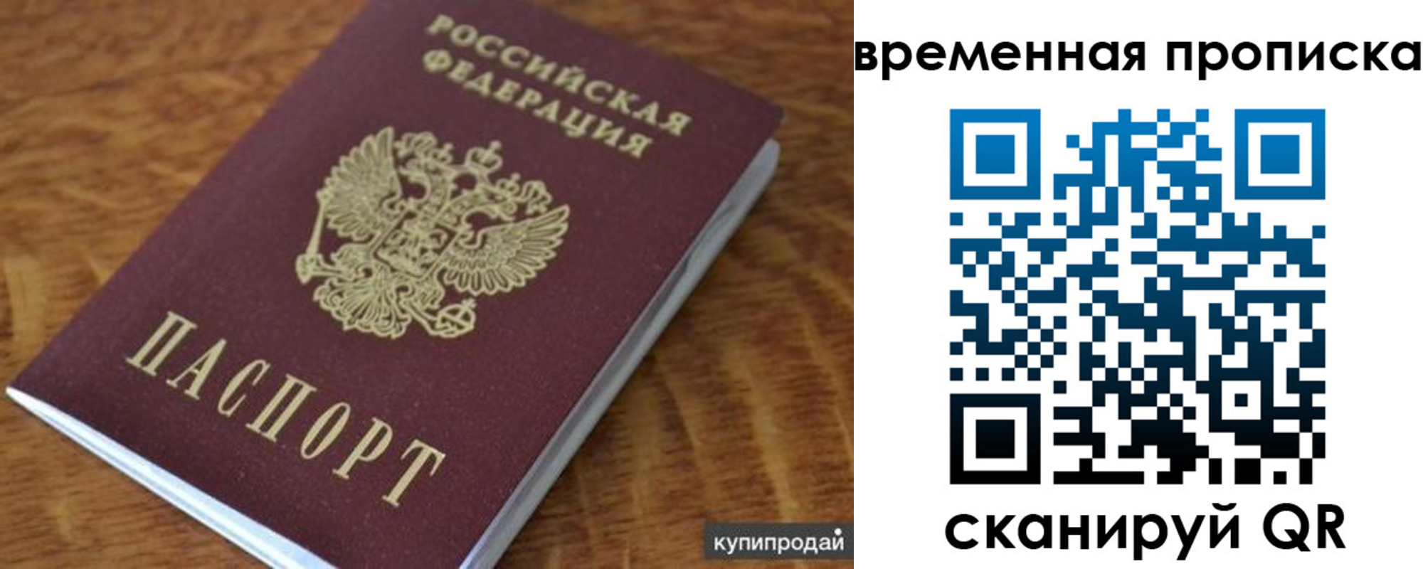 временная регистрация для школы в Новокубанске