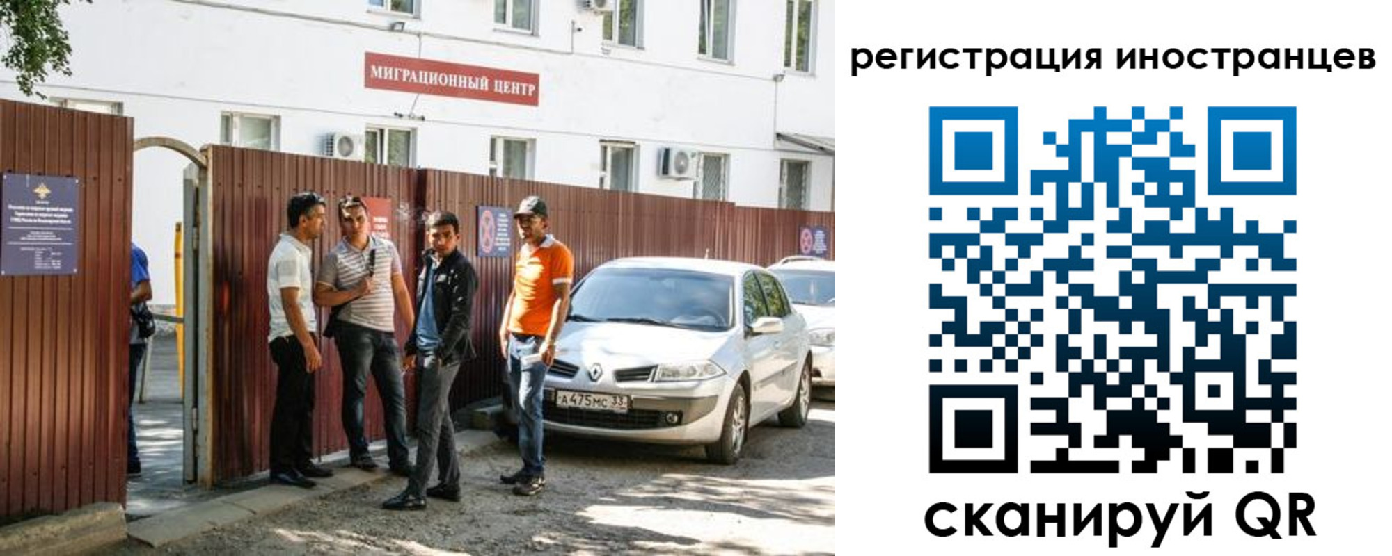 временная регистрация надежно в Новокубанске