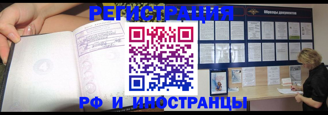 прописка для военкомата в Новокубанске
