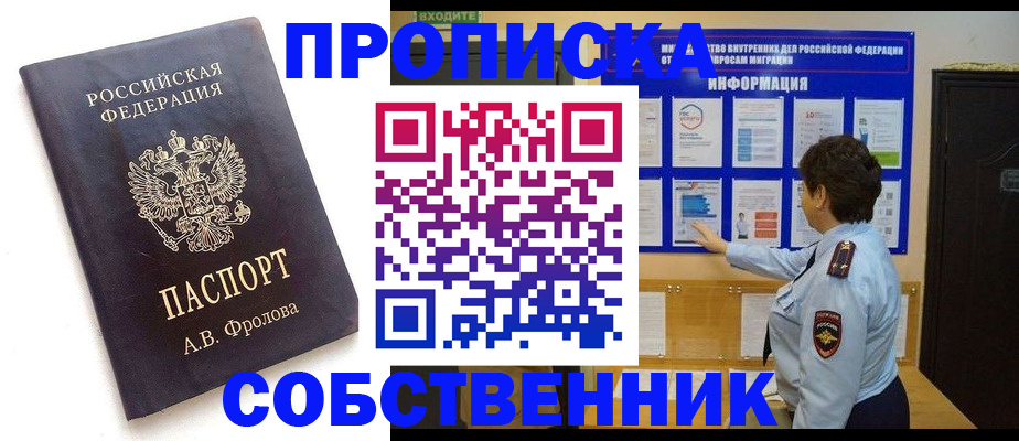 найти адрес прописки в Новокубанске