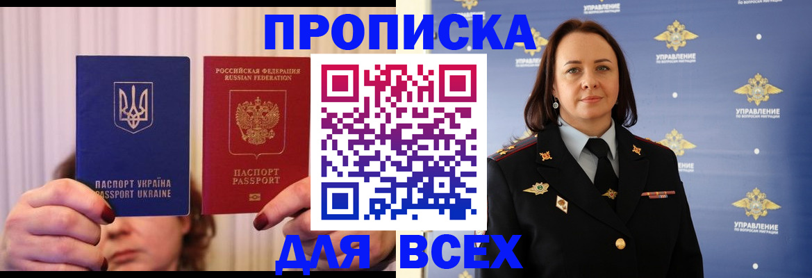 временная регистрация госуслуги в Новокубанске