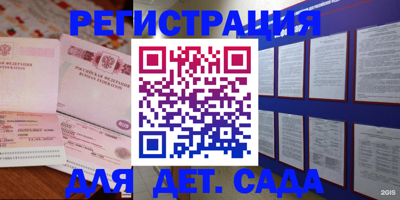 временная регистрация 2025 в Новокубанске