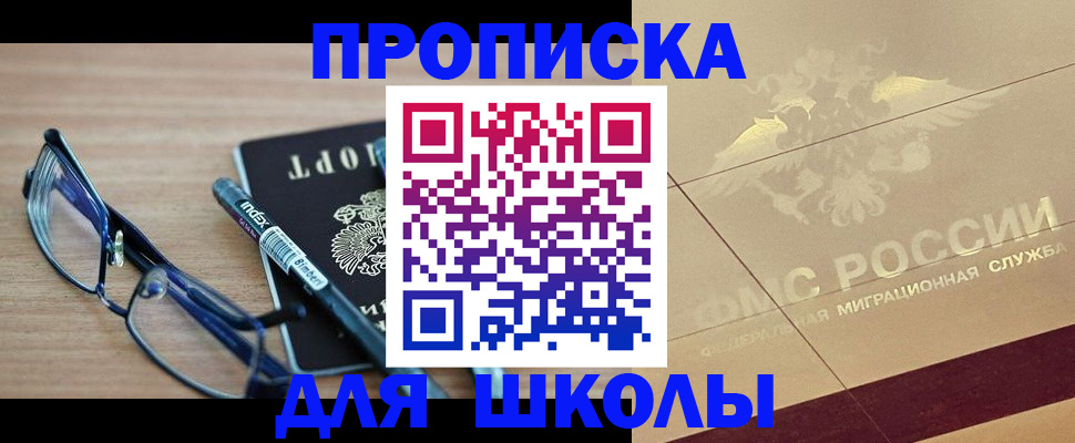 прописка поиск в Новокубанске