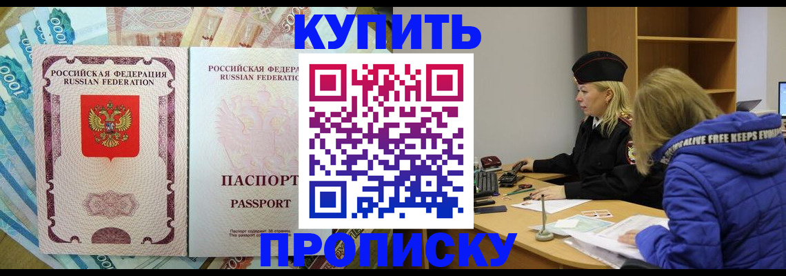 временная регистрация гарантия в Новокубанске