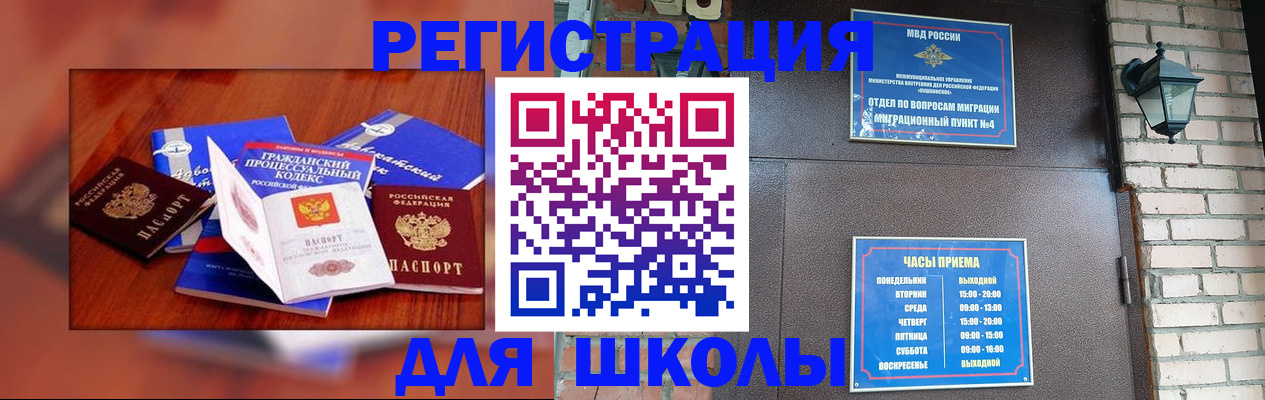 временная регистрация в квартире в Новокубанске