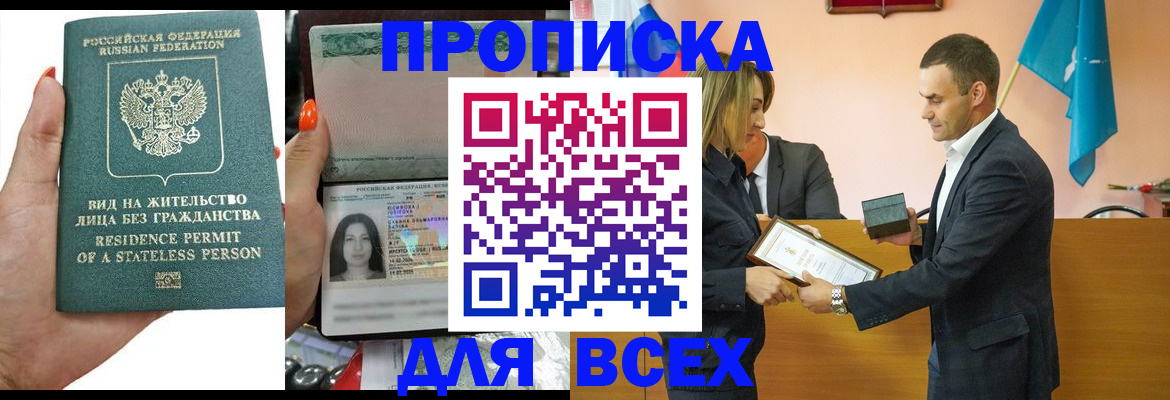 временная регистрация для школы в Новокубанске