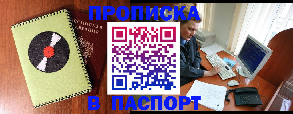 временная регистрация для всех в Новокубанске