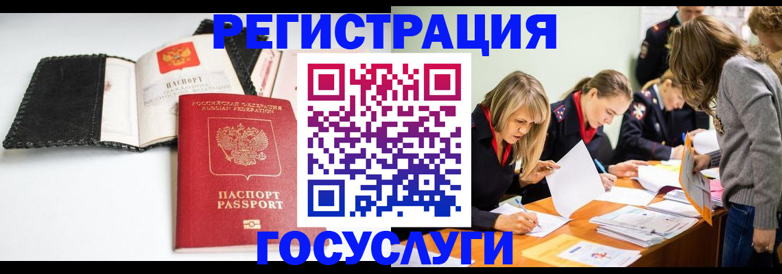 прописка для военкомата в Новокубанске